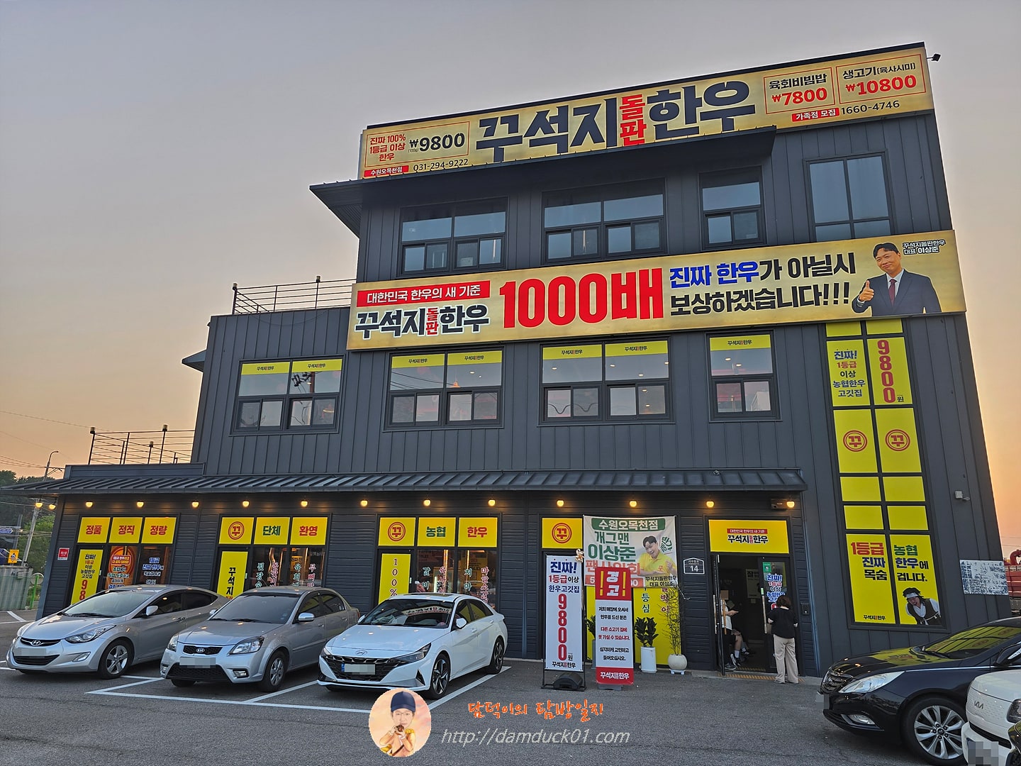 꾸석지돌판한우 수원 오목천점