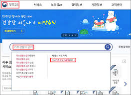 기초생활수급자 증명서 발급 방법