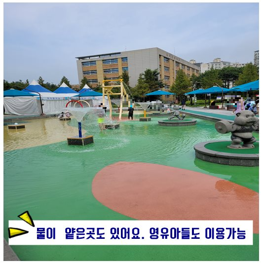 죽미 체육공원 무료 물놀이장 얕은곳
