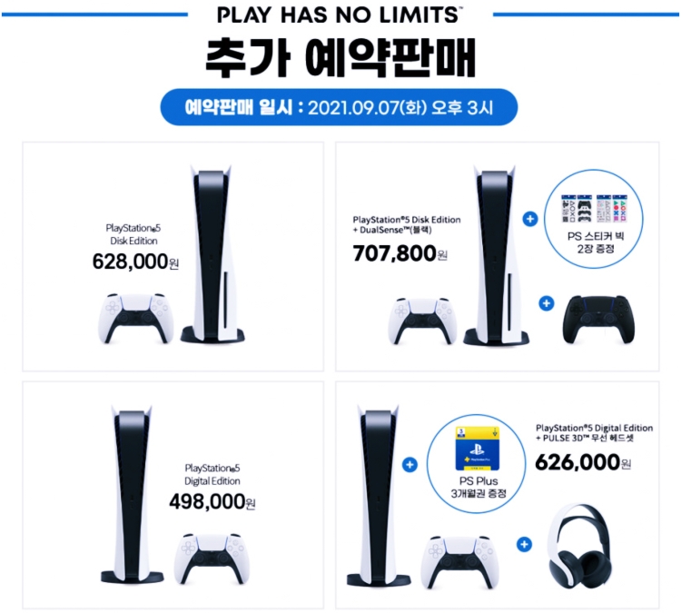 플스5