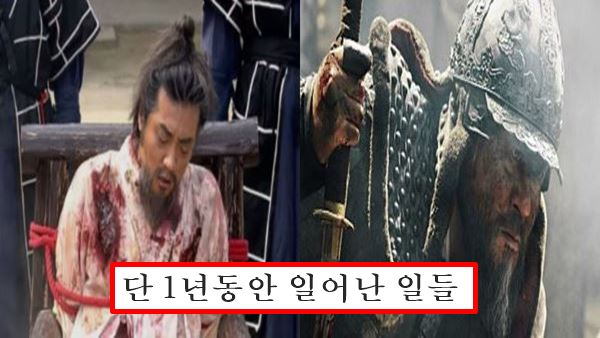 1597년 이순신 장군