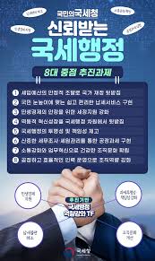 국세청 원클릭 환급