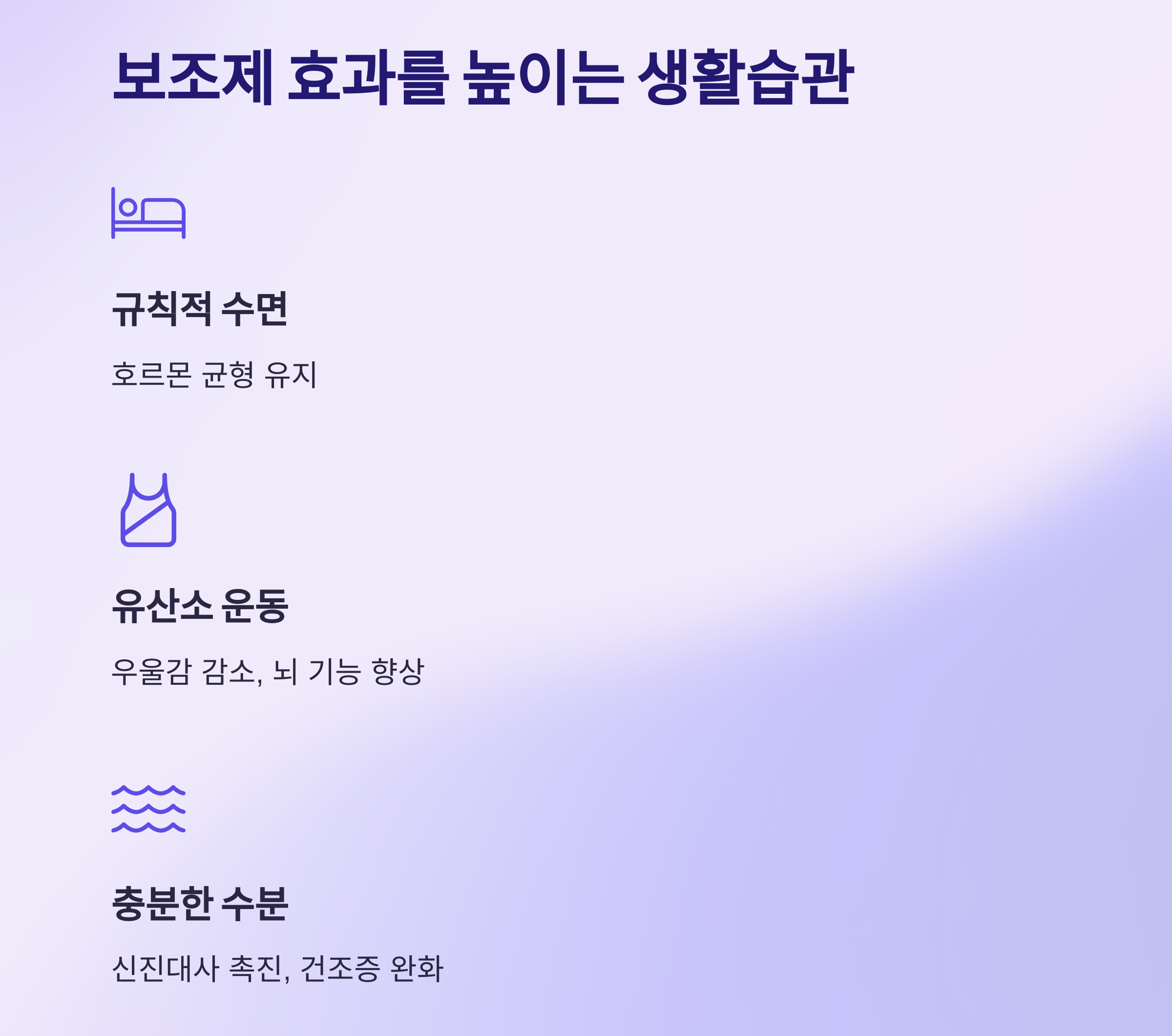 갱년기 증상 완화에 도움되는 건강 보조제 추천 리스트