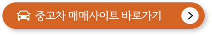 스파크 중고차 시세표, 시세, 가격