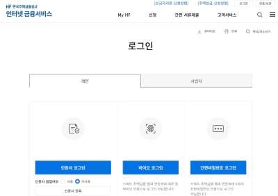 이자상환증명서 연말정산 온라인 방문 발급 후기 (feat.디딤돌 대출) 