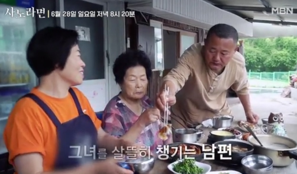 사노라면-왈가닥-아내-부산-오리불고기-진주집
