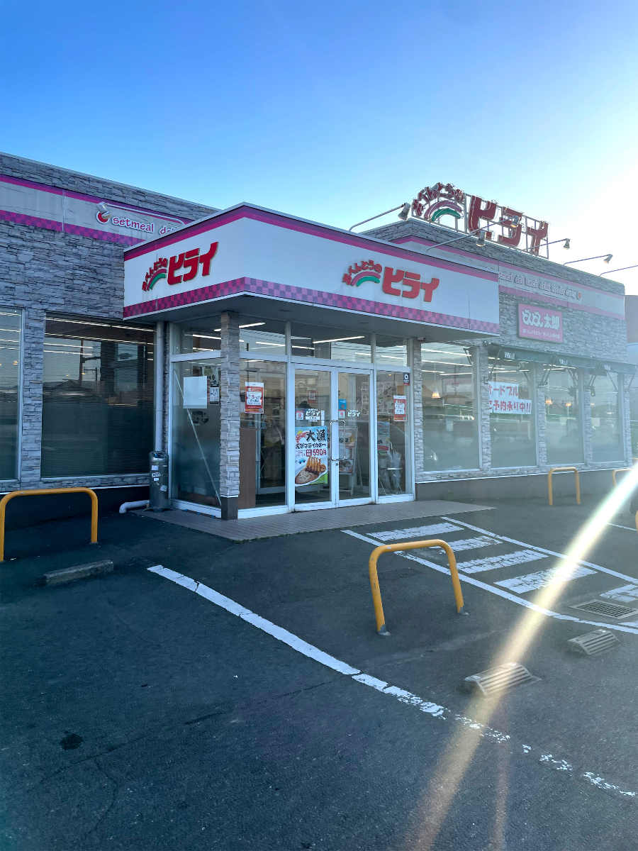 히라이 오츠 전경