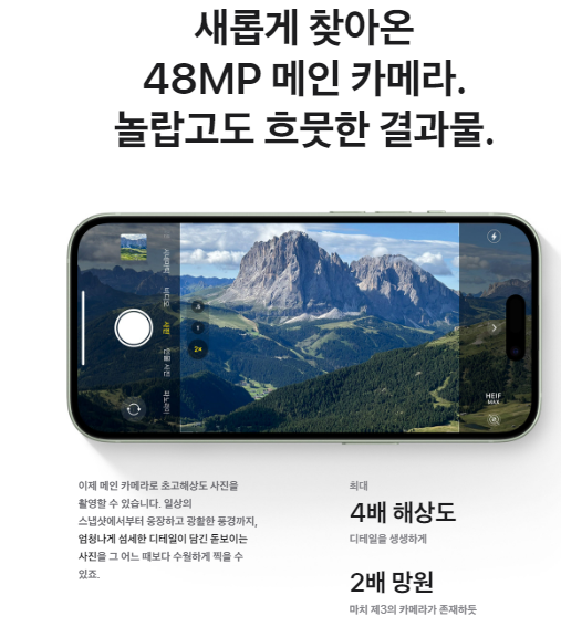 아이폰 15 스펙 및 출시 총정리