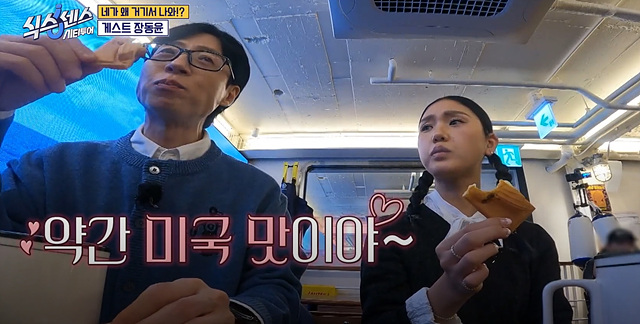 식스센스 시티투어 강남 정답 촬영지 만남의 장소 시몬스그로서리 편집숍 나이스웨더마켓 크루아상 누데이크 귀테이프 미미화장품