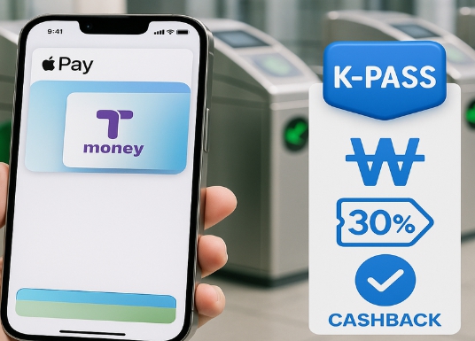 아이폰 티머니 K패스 환급법 총정리