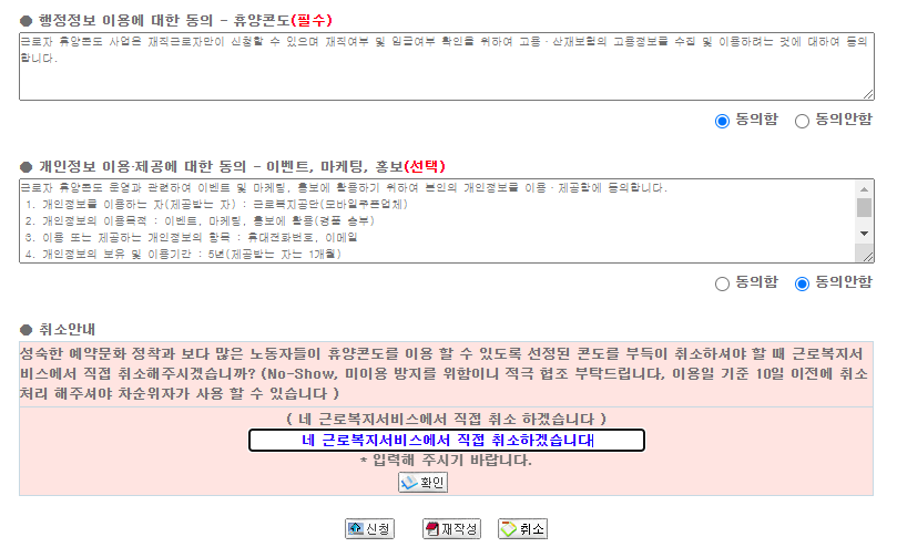 취소안내문구