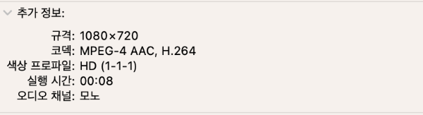 맥북 카메라 동영상 화질