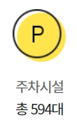이마트 영천점 주차