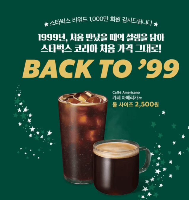 스타벅스-이벤트-사진