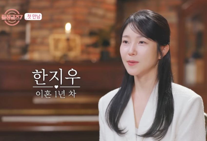 돌싱글즈7 직업 이혼사유
