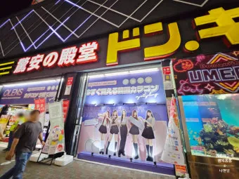 오사카 우메다 돈키호테 쇼핑리스트 추천아이템_25