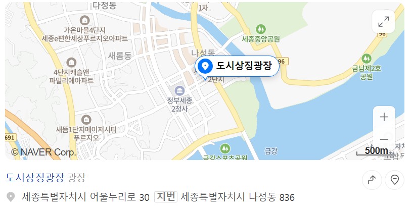 세종 페스타