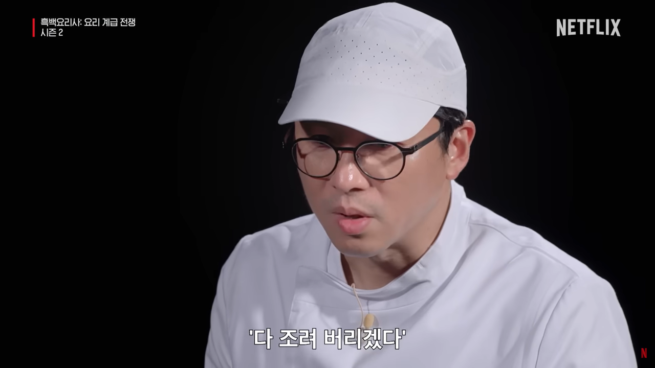 조림핑 최강록 쉐프님