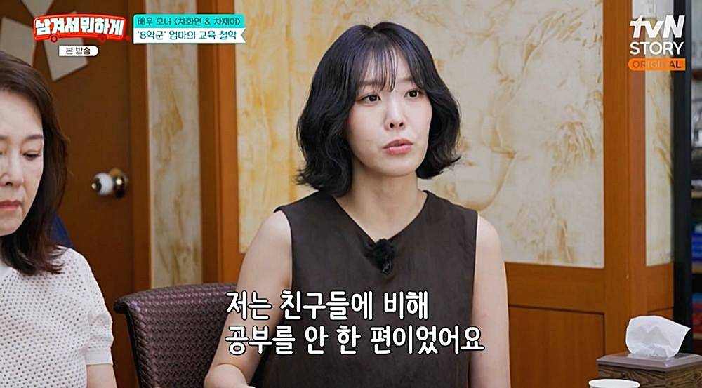 배우-차화연-딸-차재이