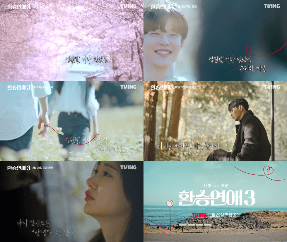 환승연애3은 PD가 바뀌었는데 신드롬을 이어갈 수 있을까?