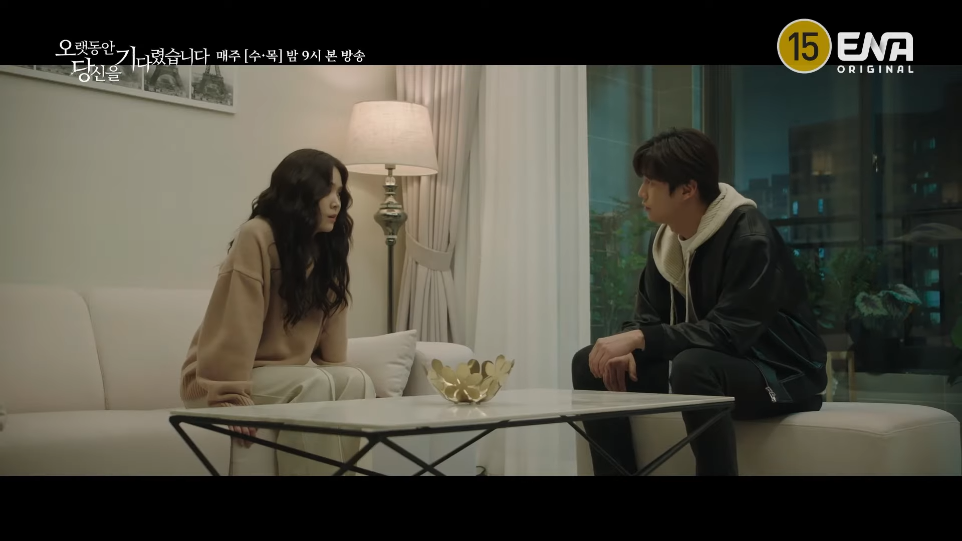 오랫동안 당신을 기다렸습니다. 9회 10회