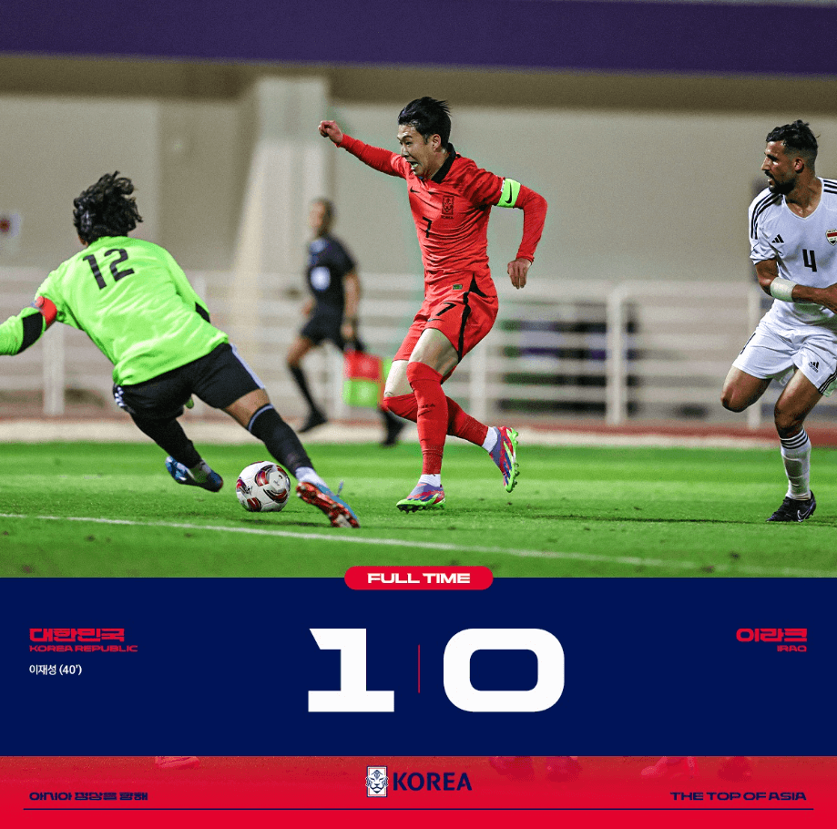 대한민국vs이라크-축구-다시보기-2023카타르아시안컵