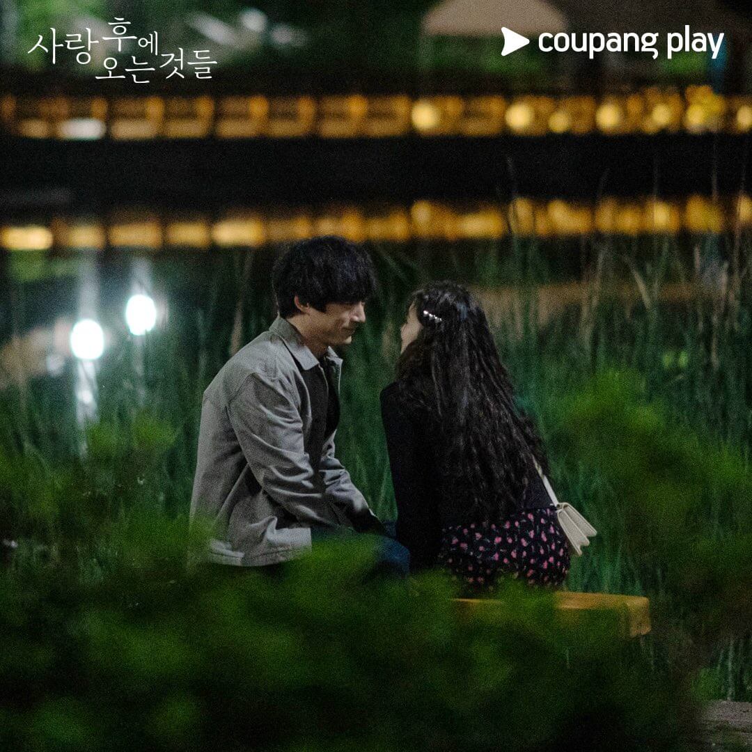 사랑 후에 오는 것들