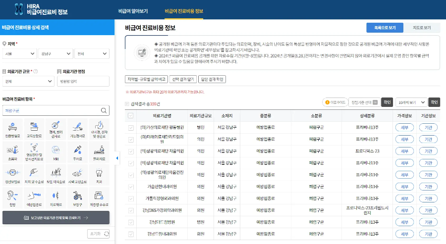 폐렴구균 가격 비교