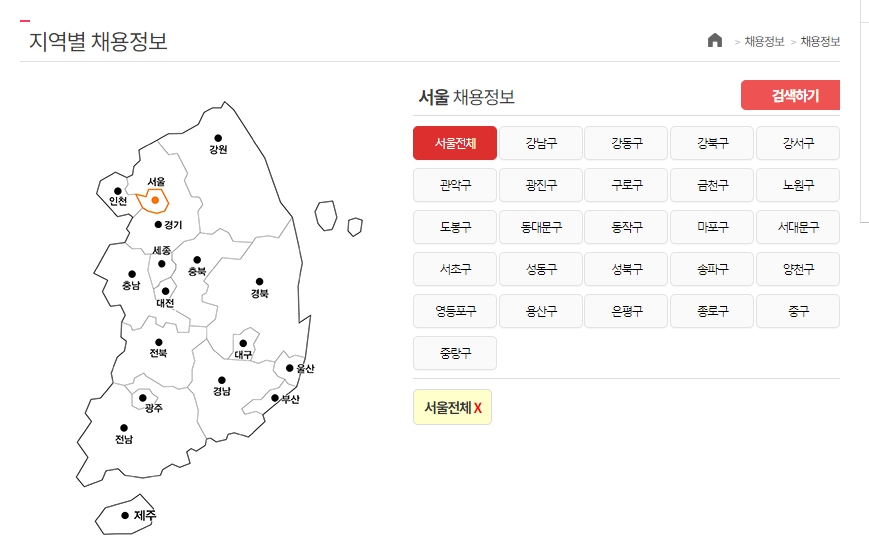 자신이 사는 동네와 가까운 곳의 일자리를 찾기 위해 지역별 채용 정보를 검색하는 화면