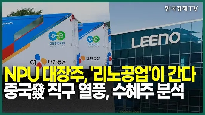 중국폐렴 대장주 관련주 TOP5 총정리_9