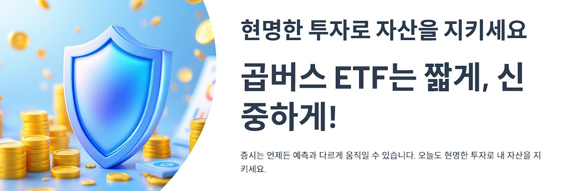 현명한 투자로 자산을 지키세요