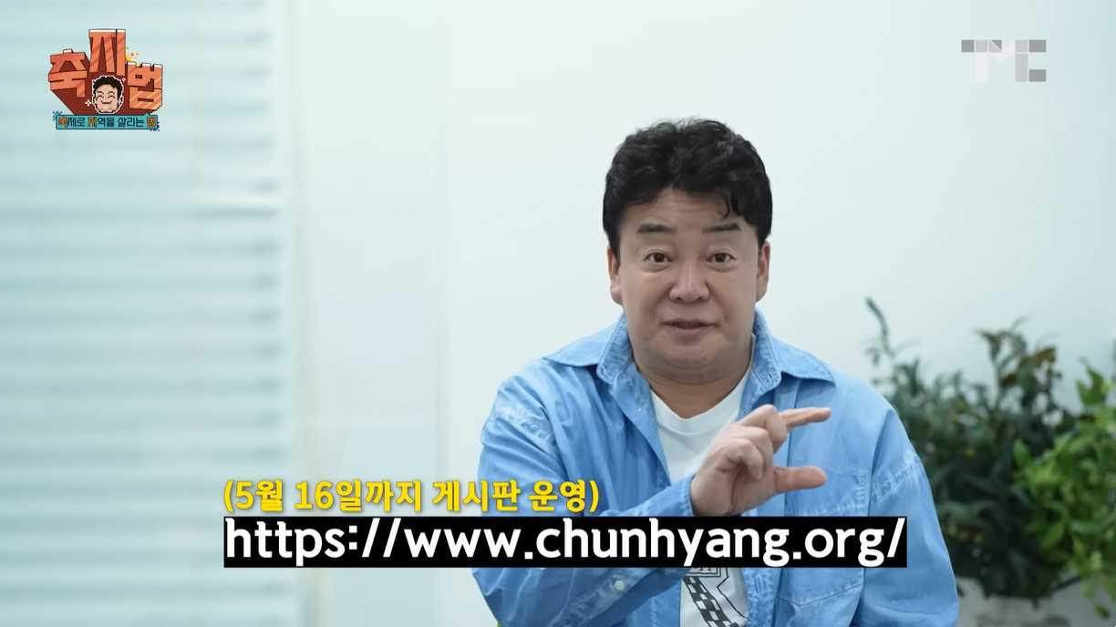 남원춘향제