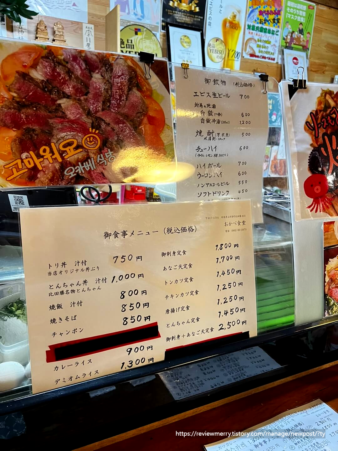 일본어 메뉴판