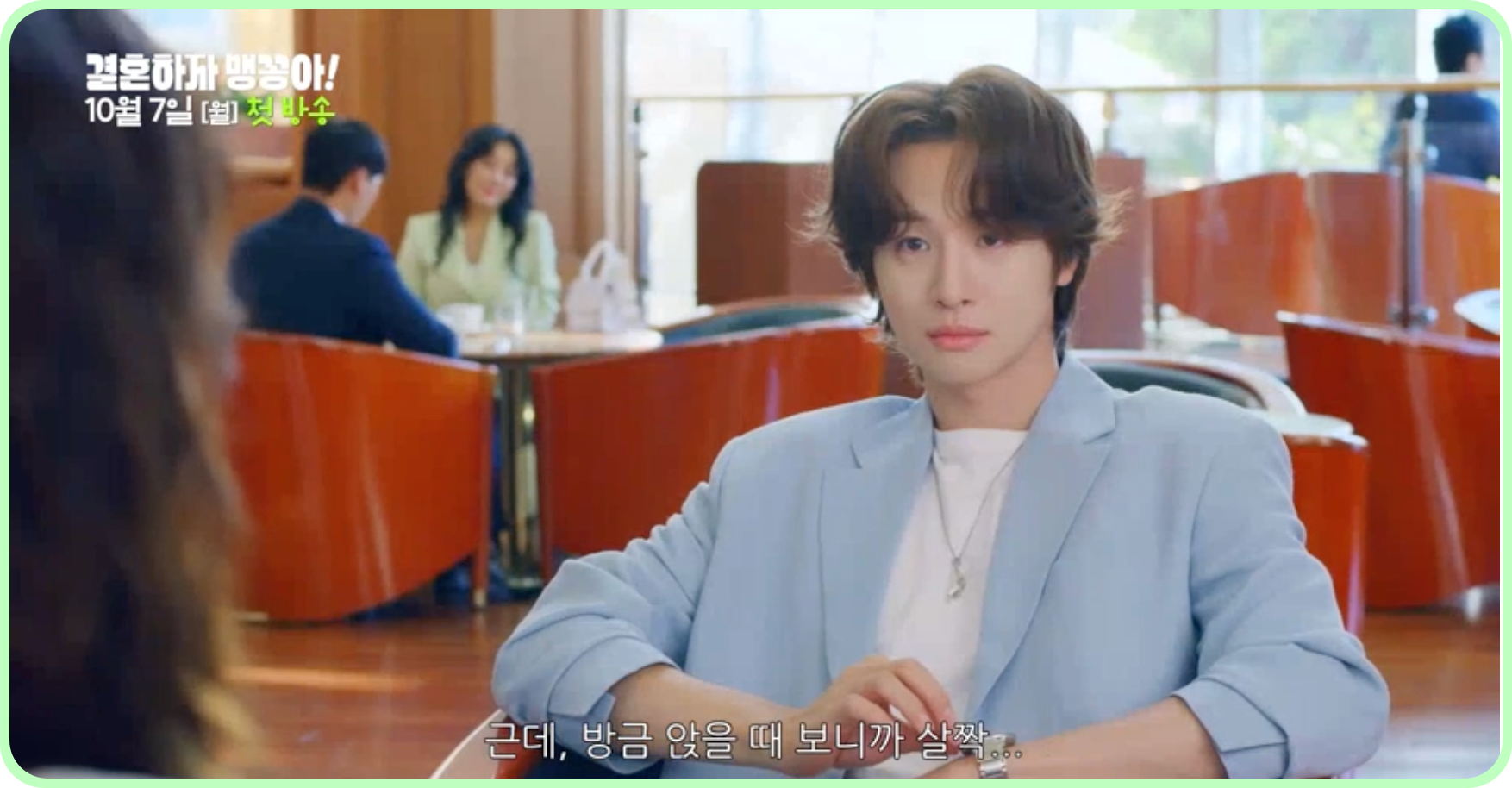 결혼하자 맹꽁아 다시보기 재방송