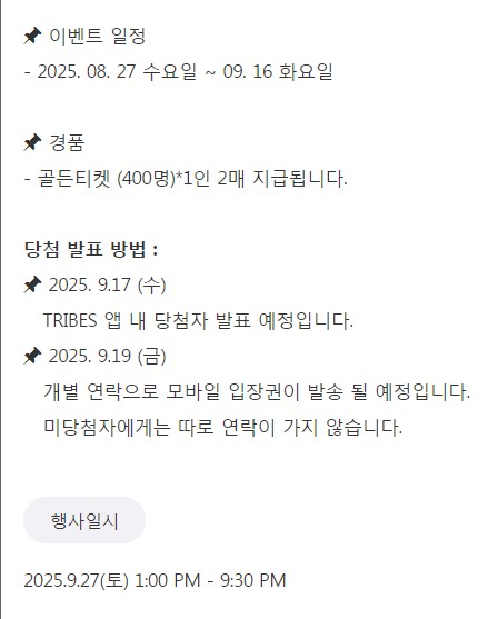 골든티켓 이벤트