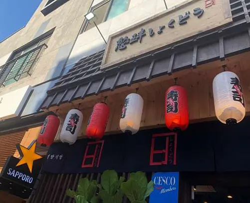 경방식당