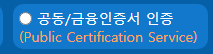 공동인증사진