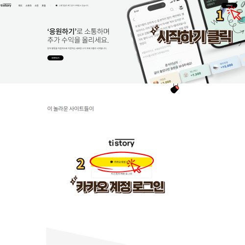 가입하기2