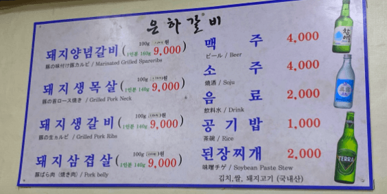 생방송오늘저녁 부산 초량동 돼지갈비