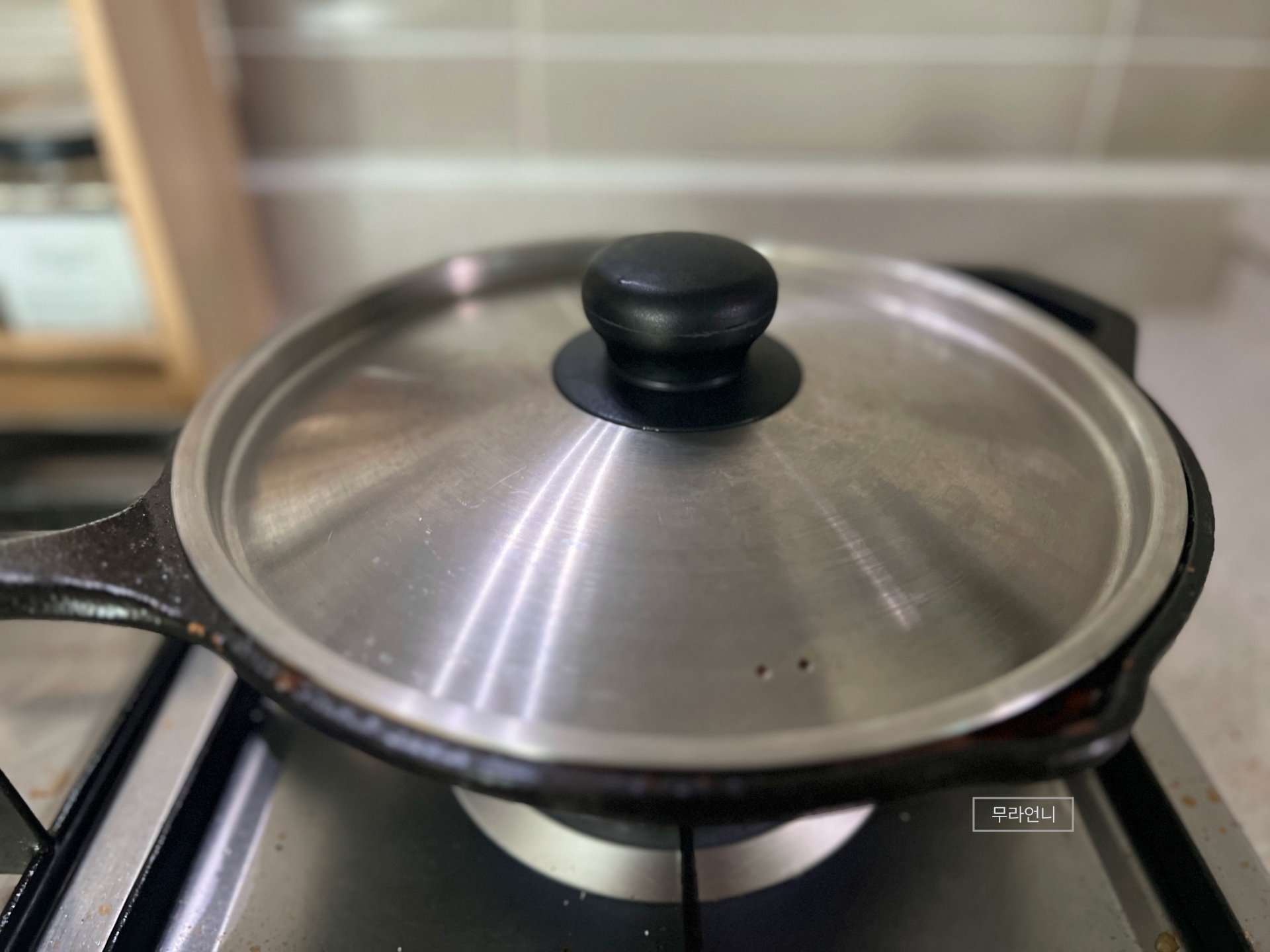 뚜껑닫고 3분 동안 익히기