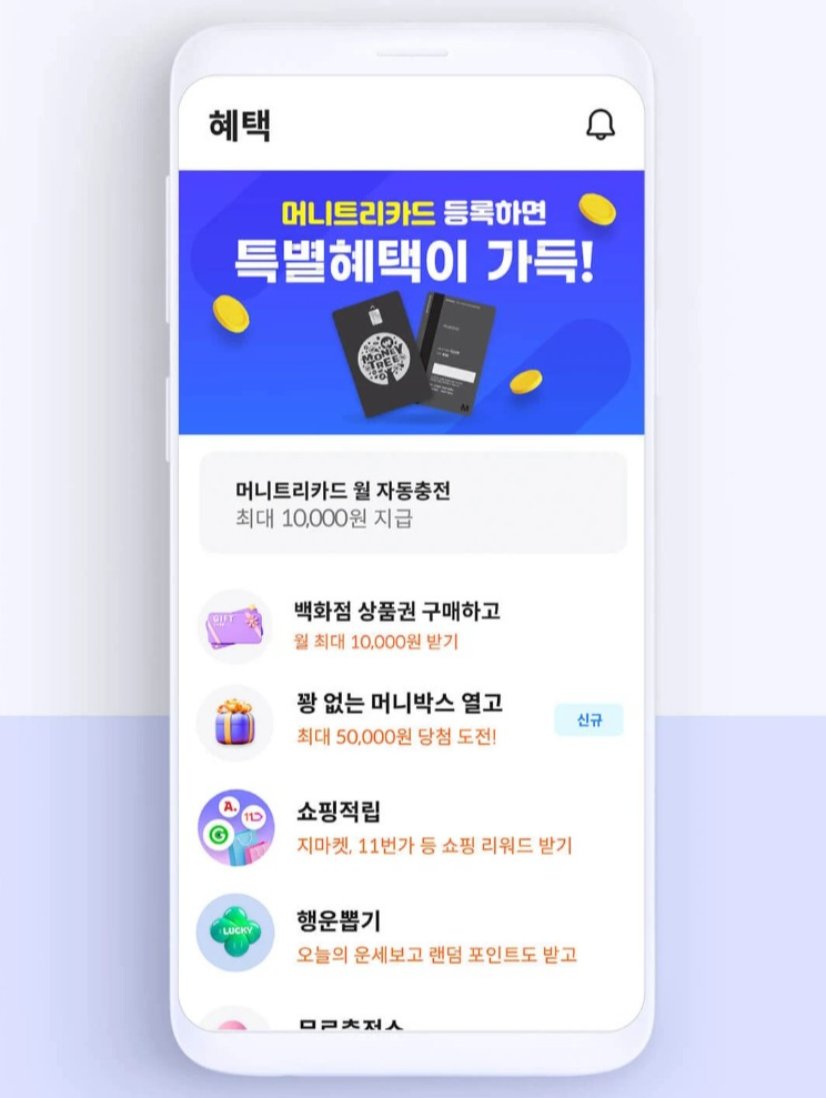 병원에서도 머니트리카드 OK! 결제 방법·주의사항 한눈에 보기