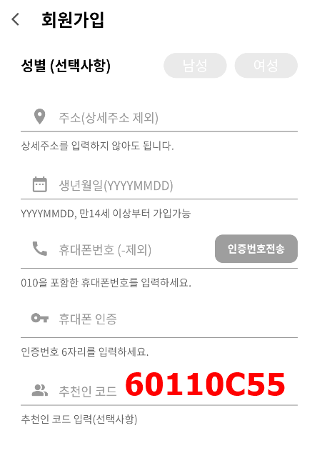 크라토스-회원가입-추천인코드