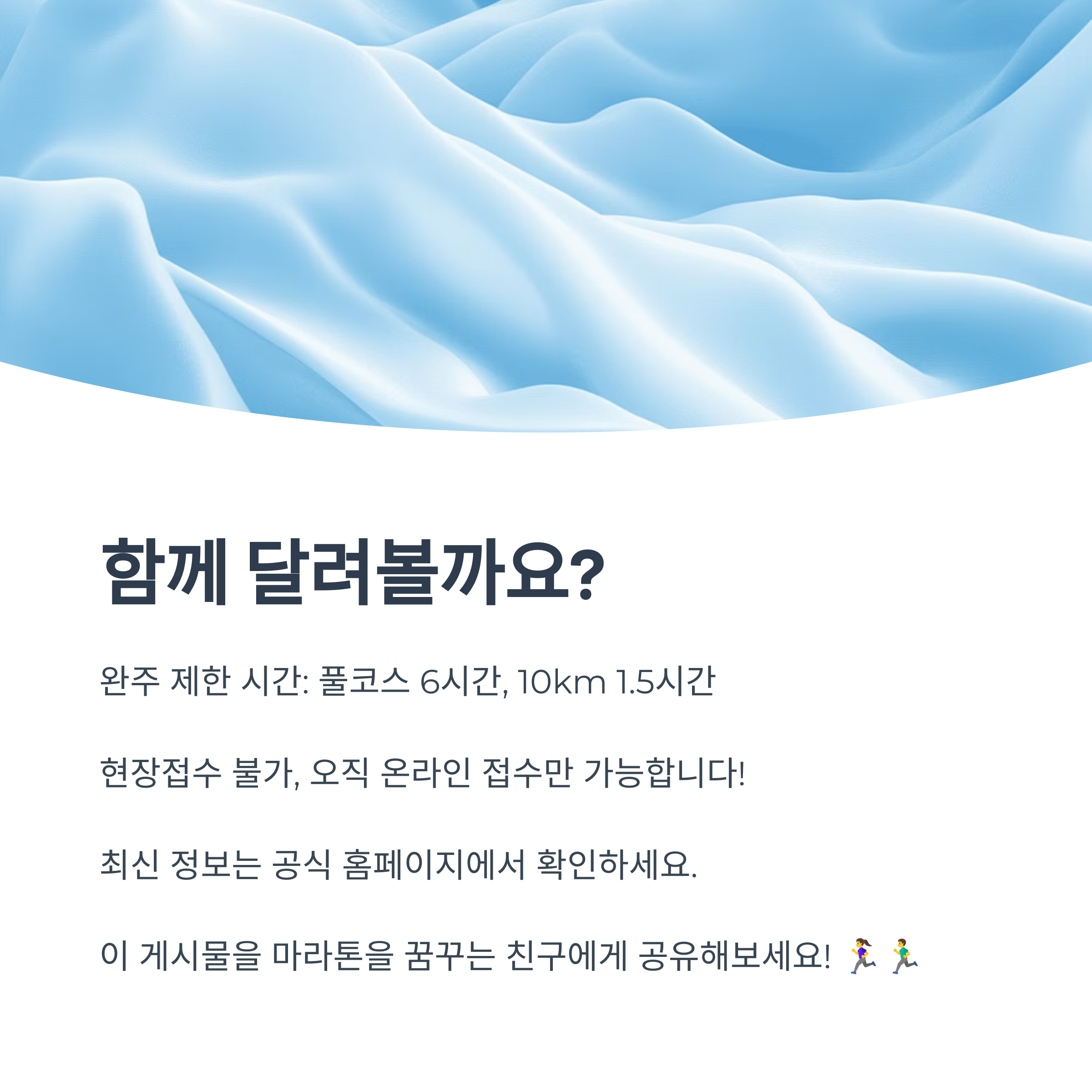 춘천마라톤 2025 접수는 언제 시작되나요?