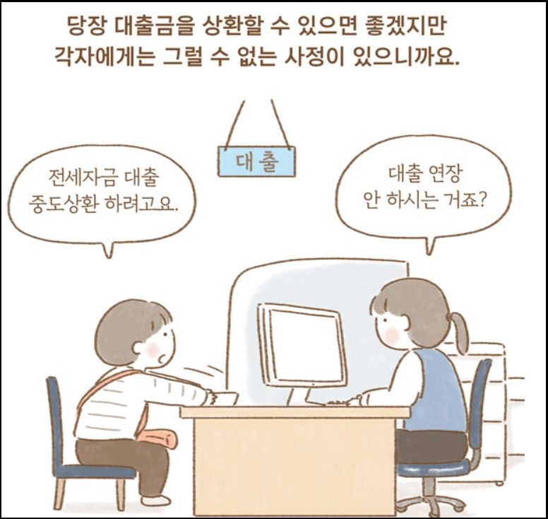 온라인&middot;원스톱-대환대출-비교서비스-이용방법-안내-주담대-은행방문없이-대출비교환승-앱으로간단히