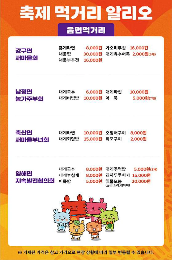 차유 어촌체험마을