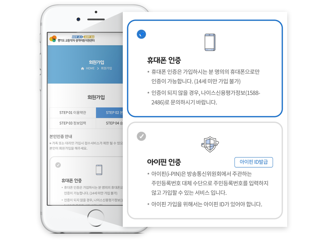 모바일 앱 회원가입방법