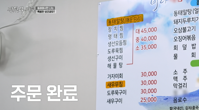 바다내음-메뉴