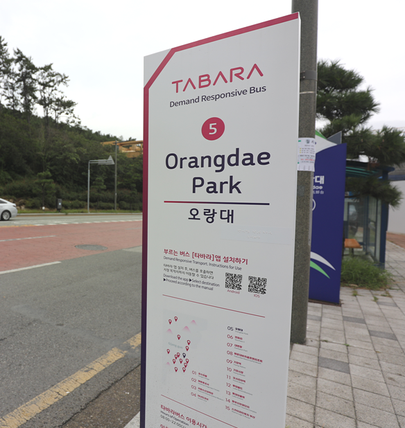 타바라-버스-거점-표지판