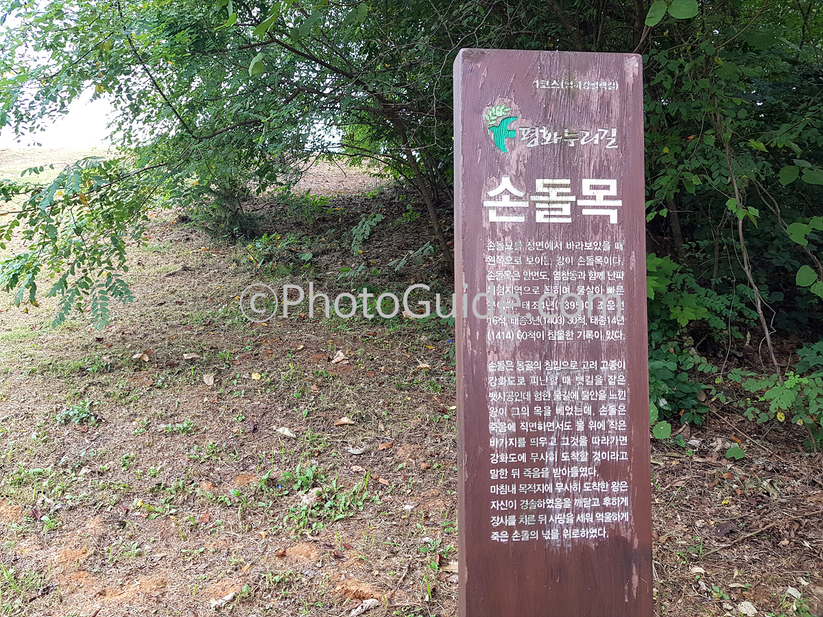 ⓒPhotoGuide.com 김포 평화누리길 1코스