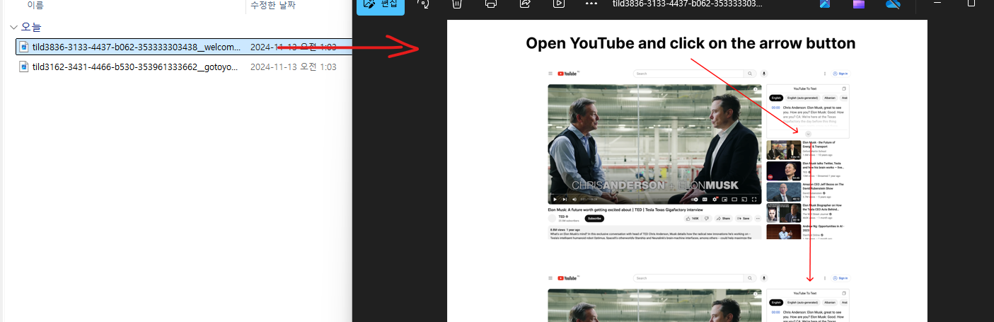 이미지 다운로더 사용법 3단계